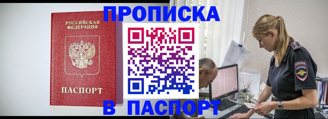 миграционный учет в Бабаево
